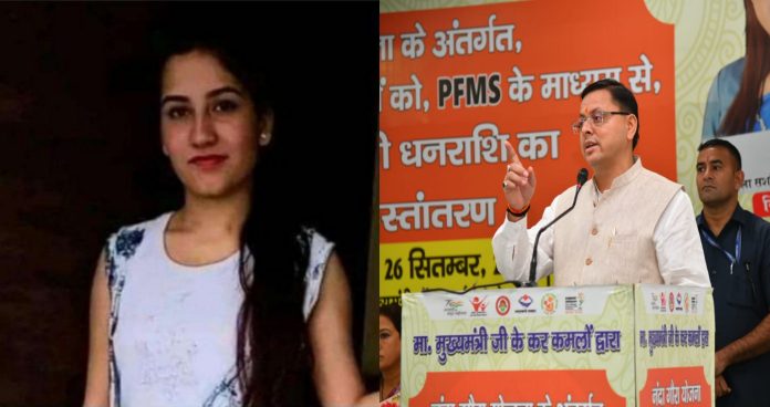 Cm Pushkar Singh Dhami statement on Ankita Bhandari murder case