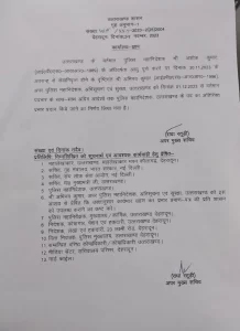 Abhinav Kumar becomes the new DGP of Uttarakhand