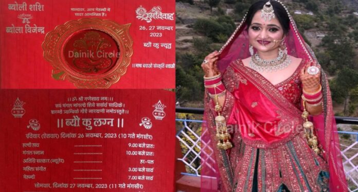 Brother also got sister's wedding card printed in Garhwali, gave this special message to everyone, brother is being praised a lot.