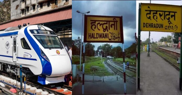 Vande Bharat Rail service will start from Kathgodam to Dehradun, passengers will get convenience from the third train.