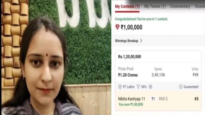 Nitika Dogra, resident of Shimla, won Rs 1 lakh by forming a team on Dream 11.