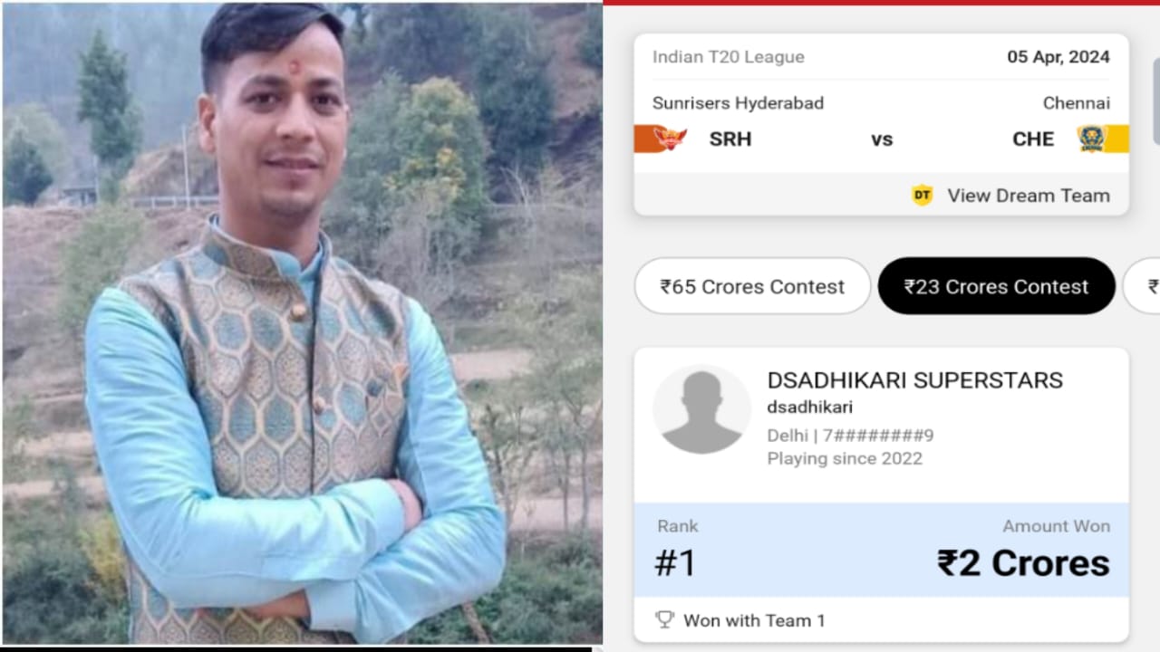 Champawat's Diwan Singh's luck shines, he won Rs 2 crore by forming a team in Dream-11...