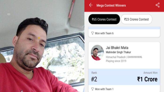 Luck shines for Mahendra of Tehri Garhwal, he made a team in Dream-11 and won 1 crore rupees